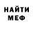 МЕТАДОН кристалл Fabian Cordova