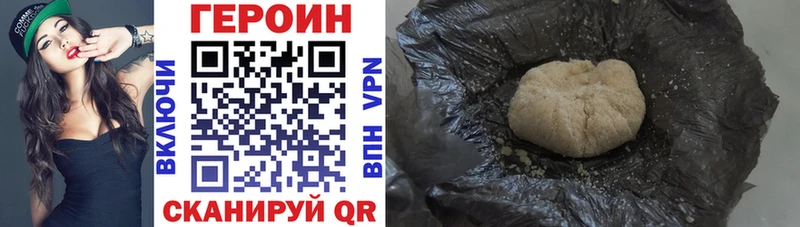 Героин хмурый  Купить  Семёнов 