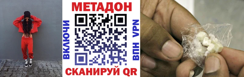Метадон кристалл  Купить где  Семёнов 